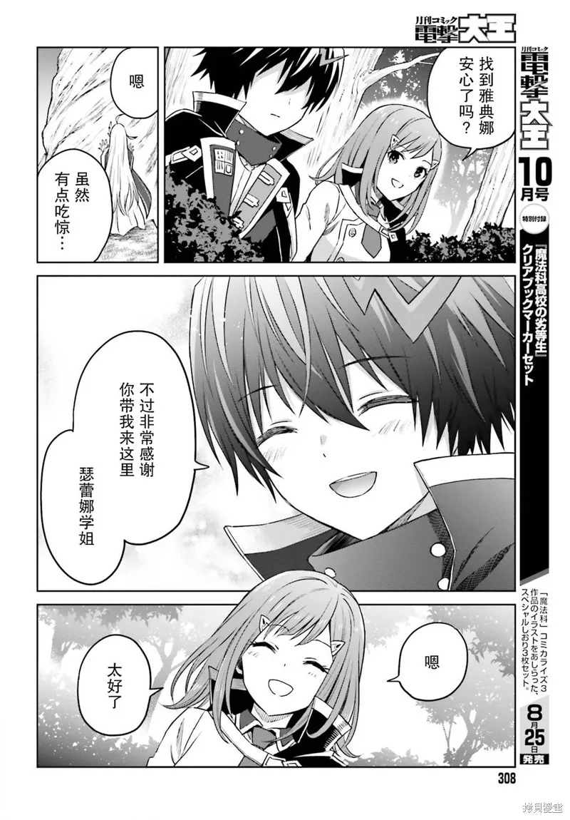 第28话 第16页
