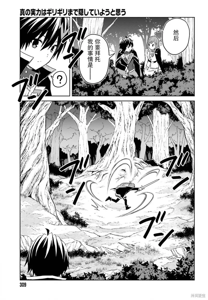 第28话 第17页