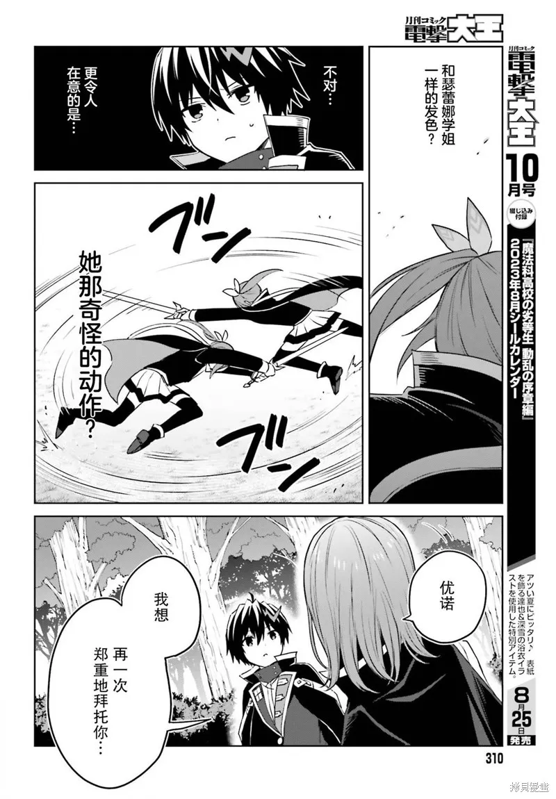 第28话 第18页