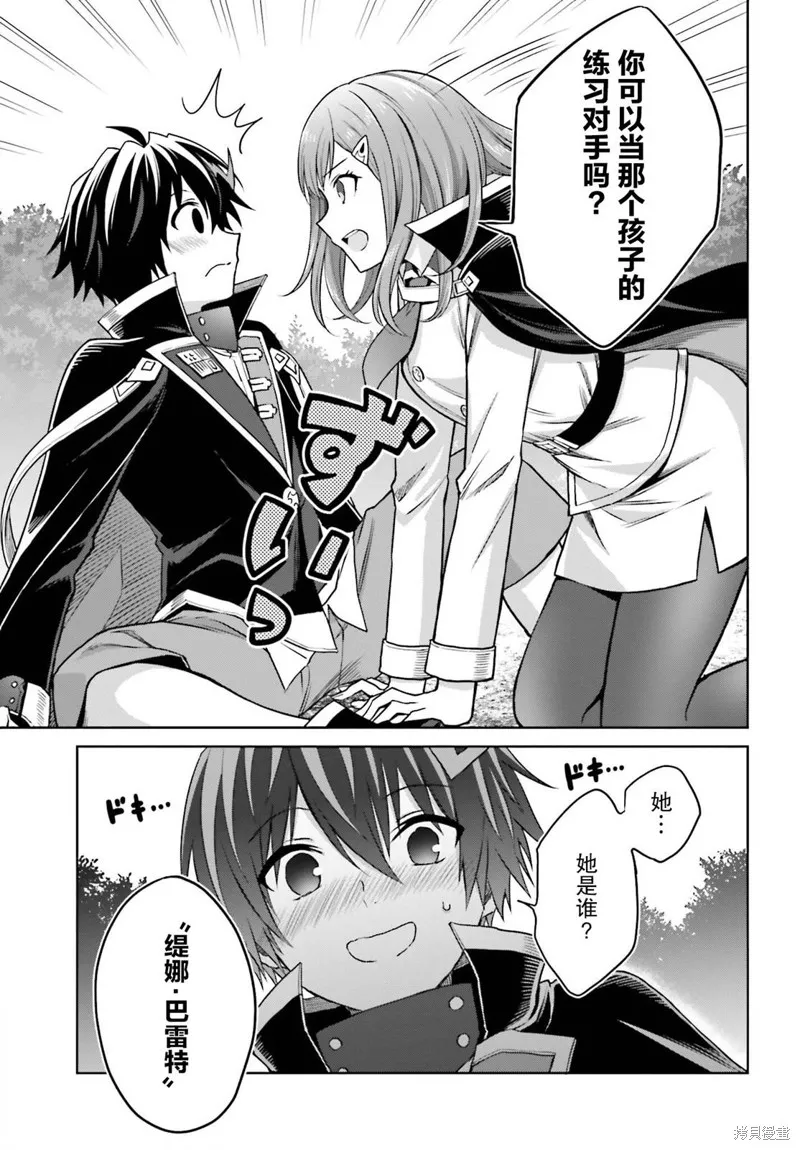 第28话 第19页