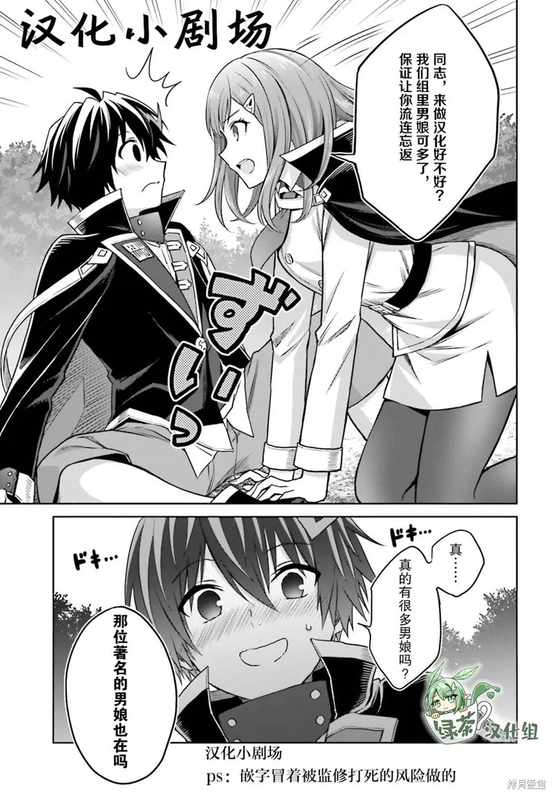 第28话 第21页