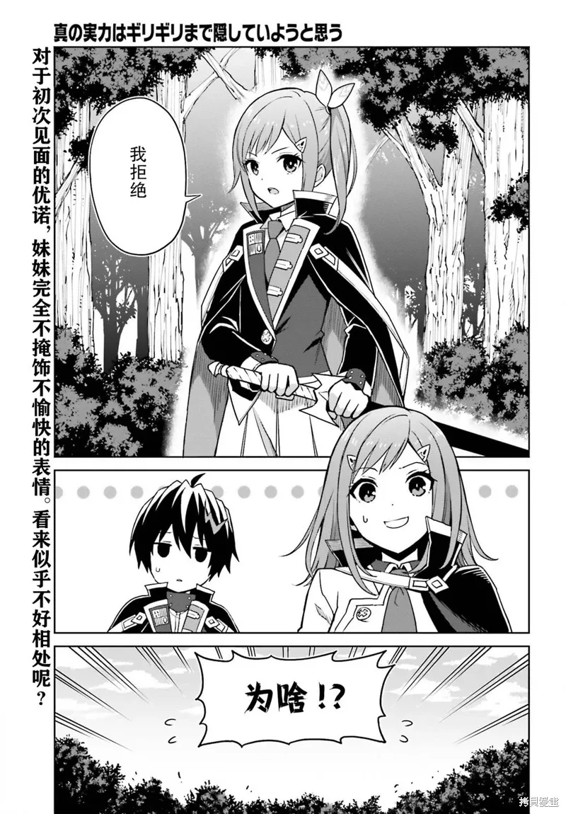 第29话 第1页