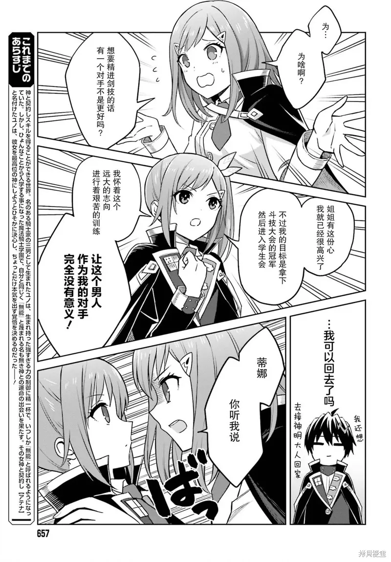 第29话 第3页
