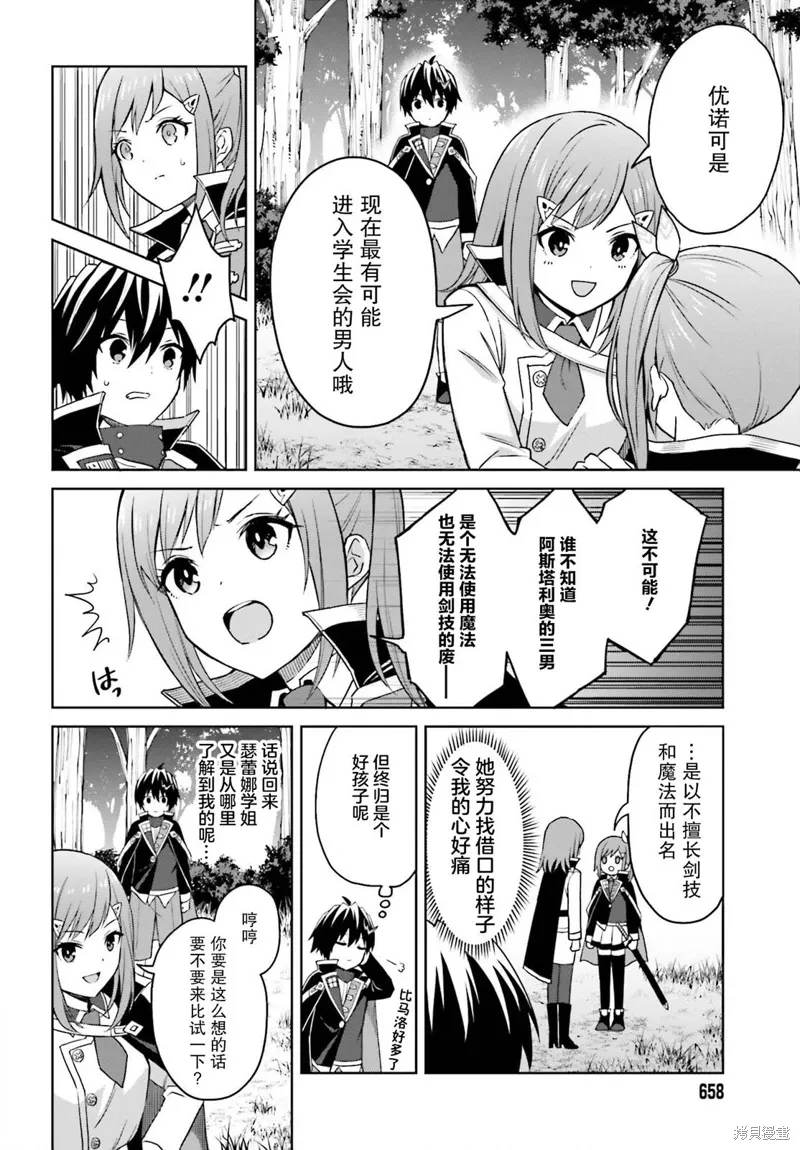 第29话 第4页