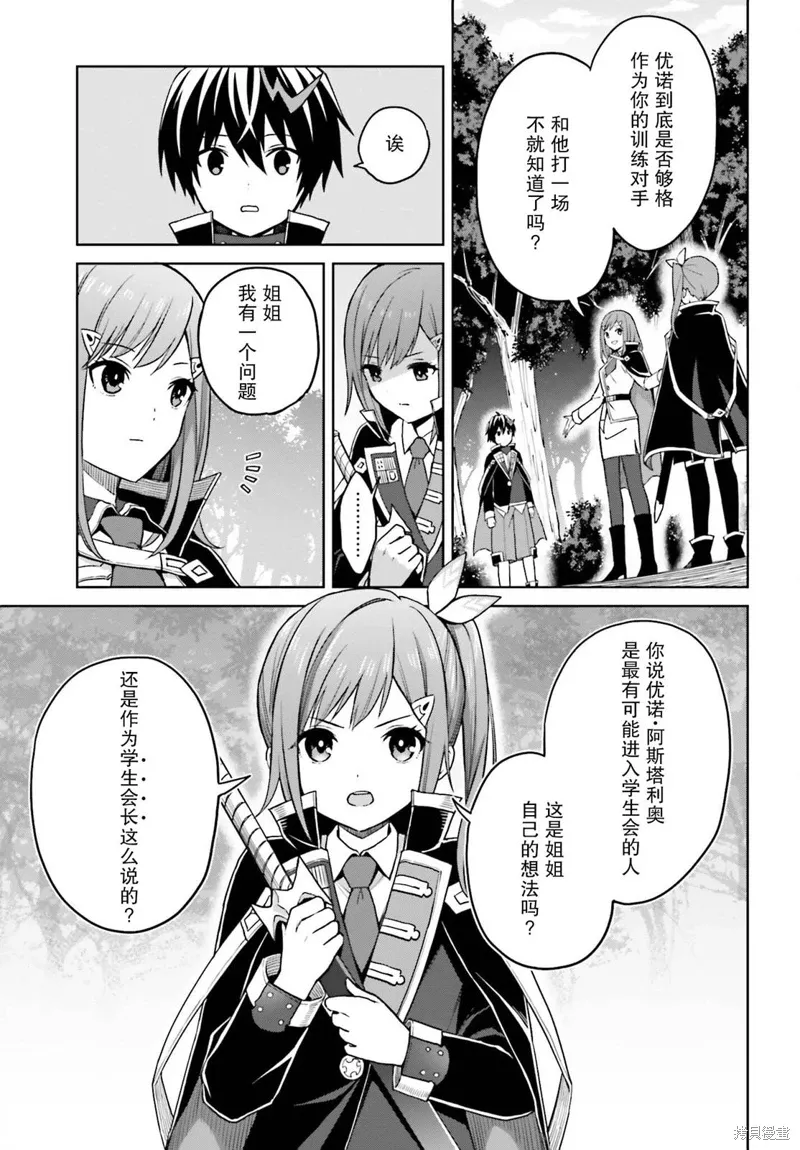 第29话 第5页