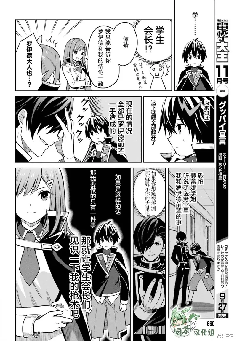 第29话 第6页