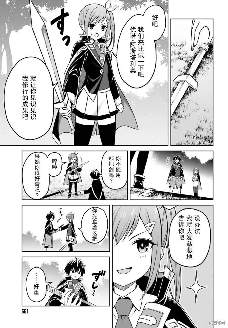 第29话 第7页