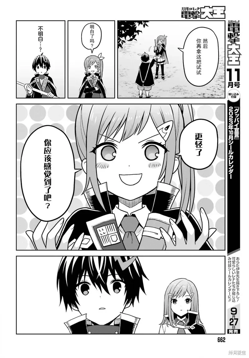 第29话 第8页