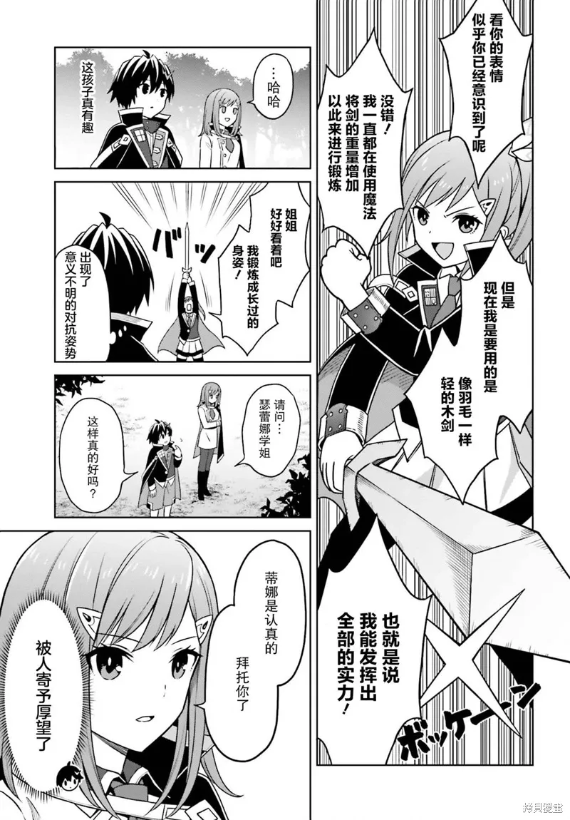 第29话 第9页