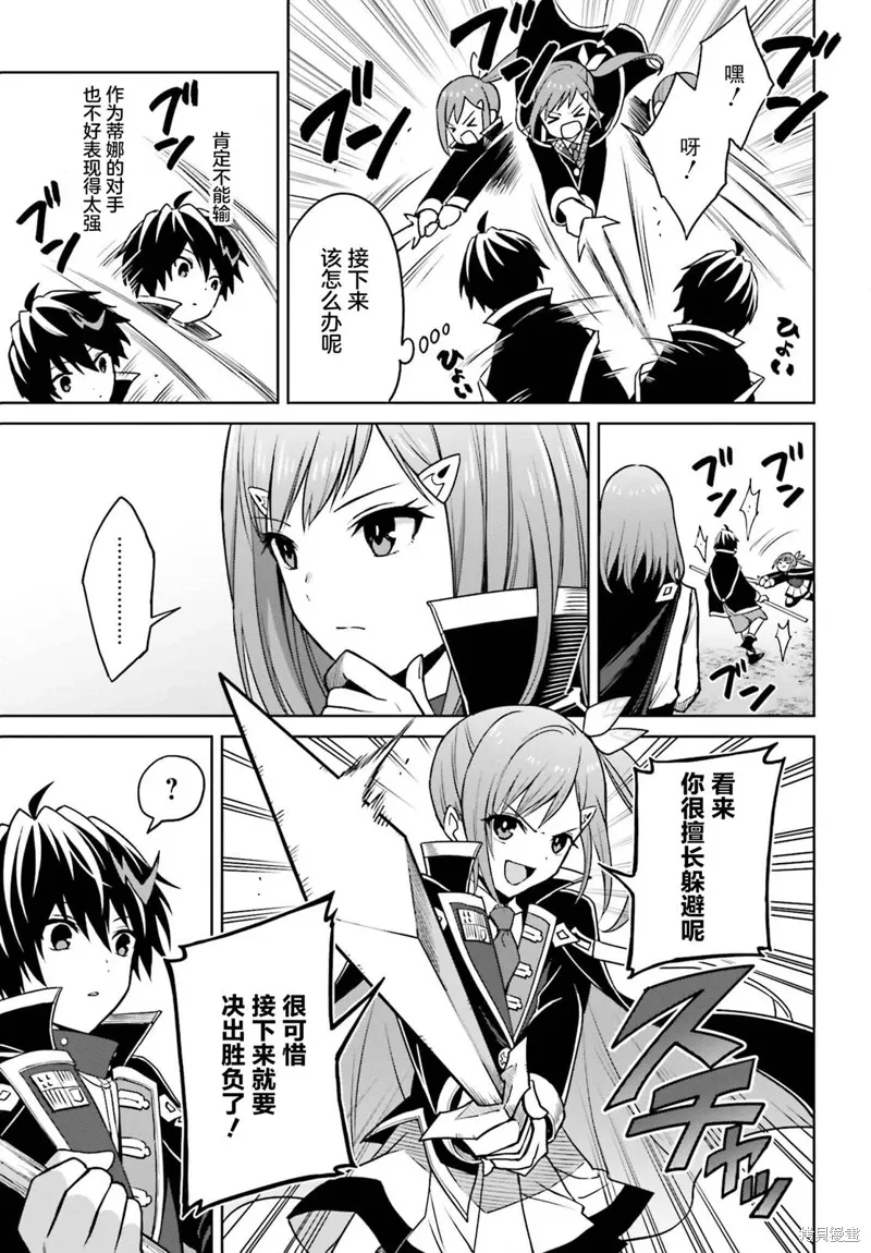第29话 第11页