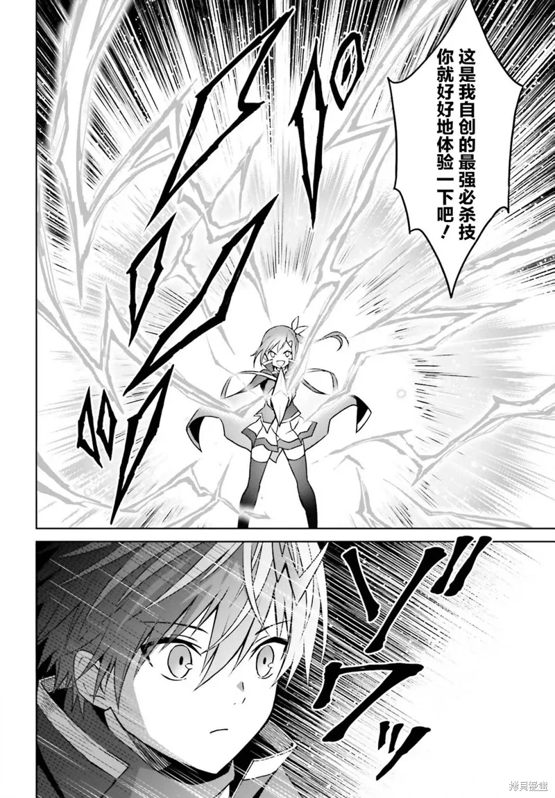 第29话 第12页