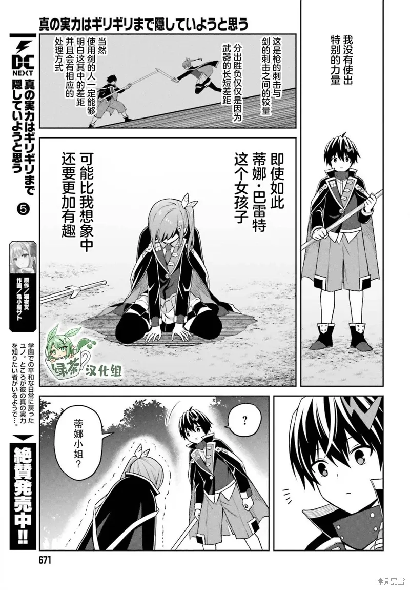 第29话 第17页