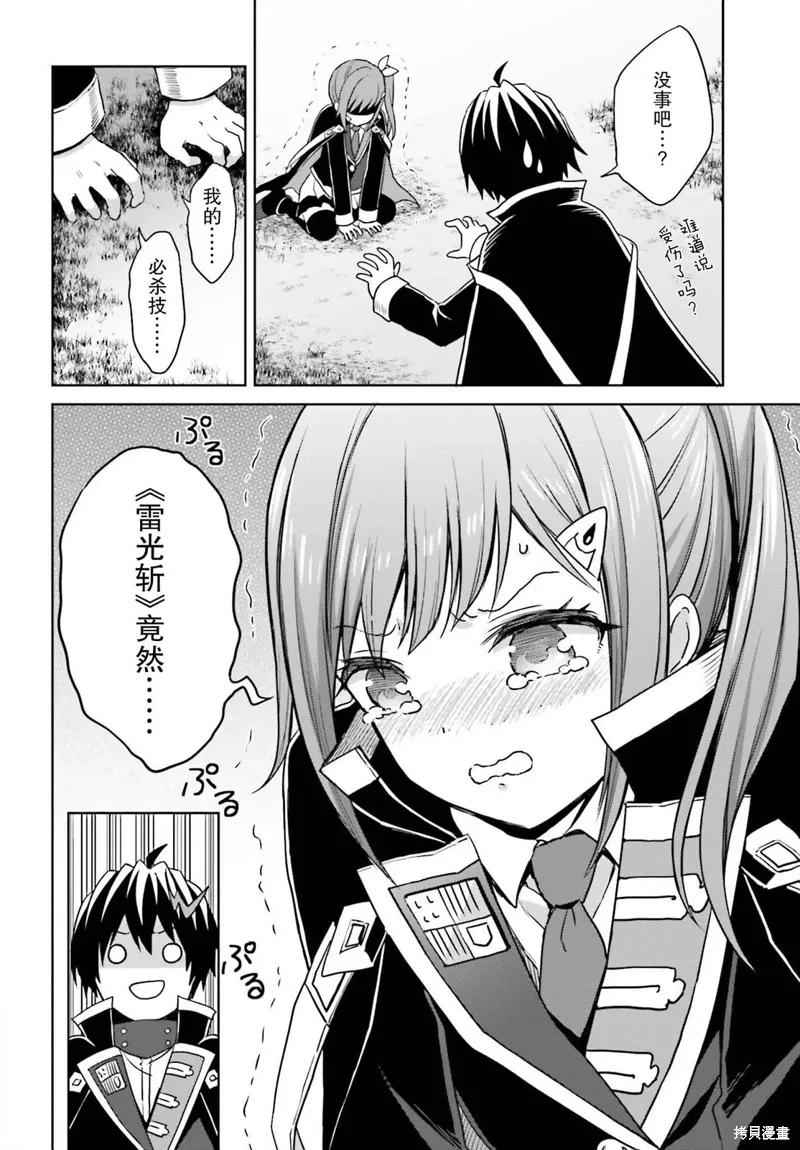 第29话 第18页