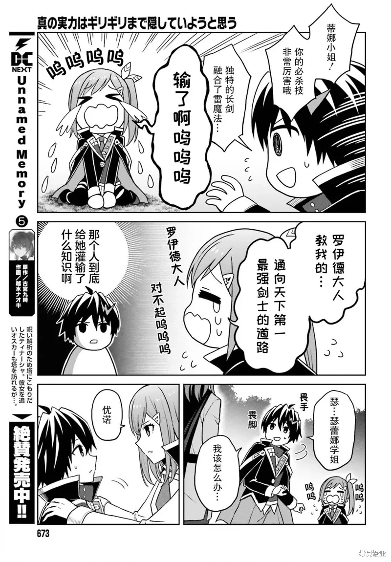 第29话 第19页