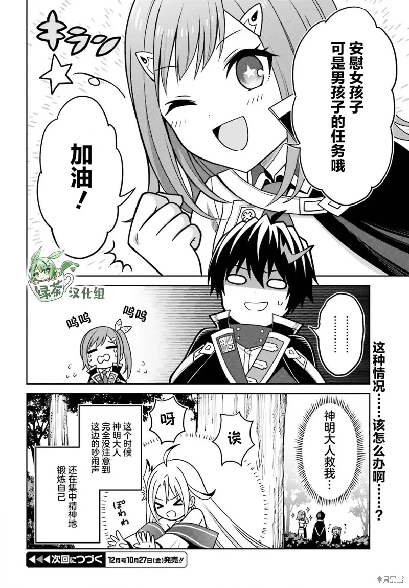 第29话 第20页
