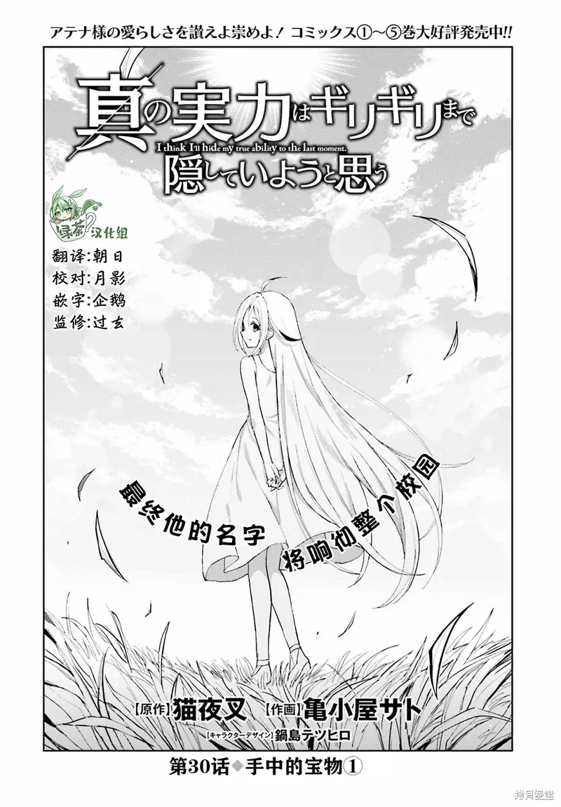 第30话 第1页