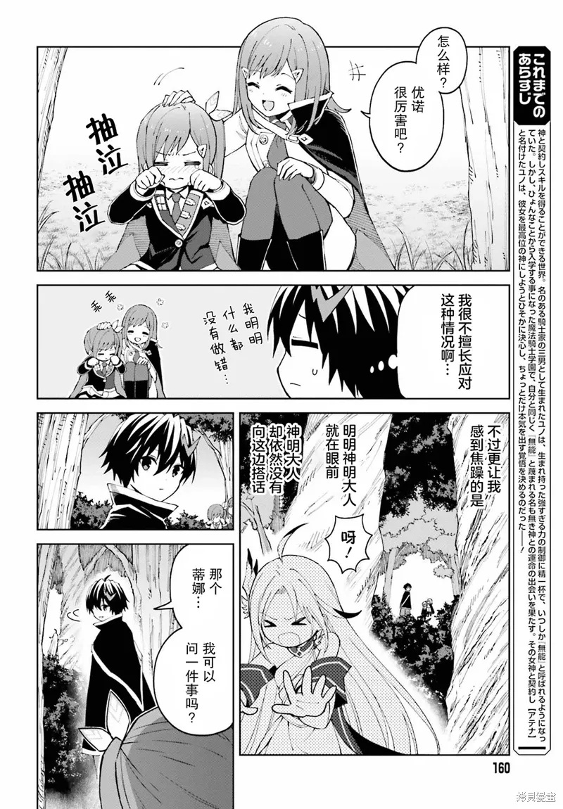 第30话 第2页