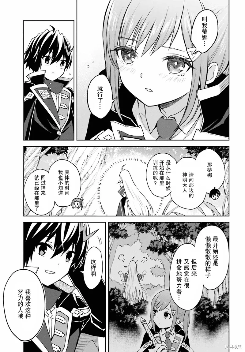 第30话 第3页