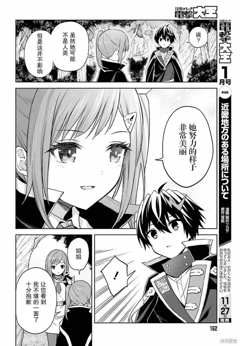 第30话 第4页