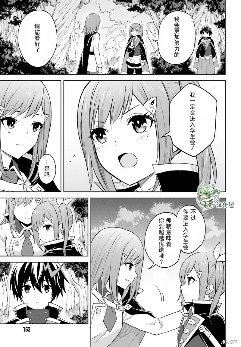 第30话 第5页