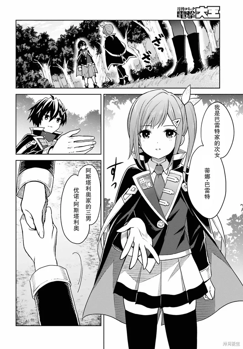 第30话 第6页