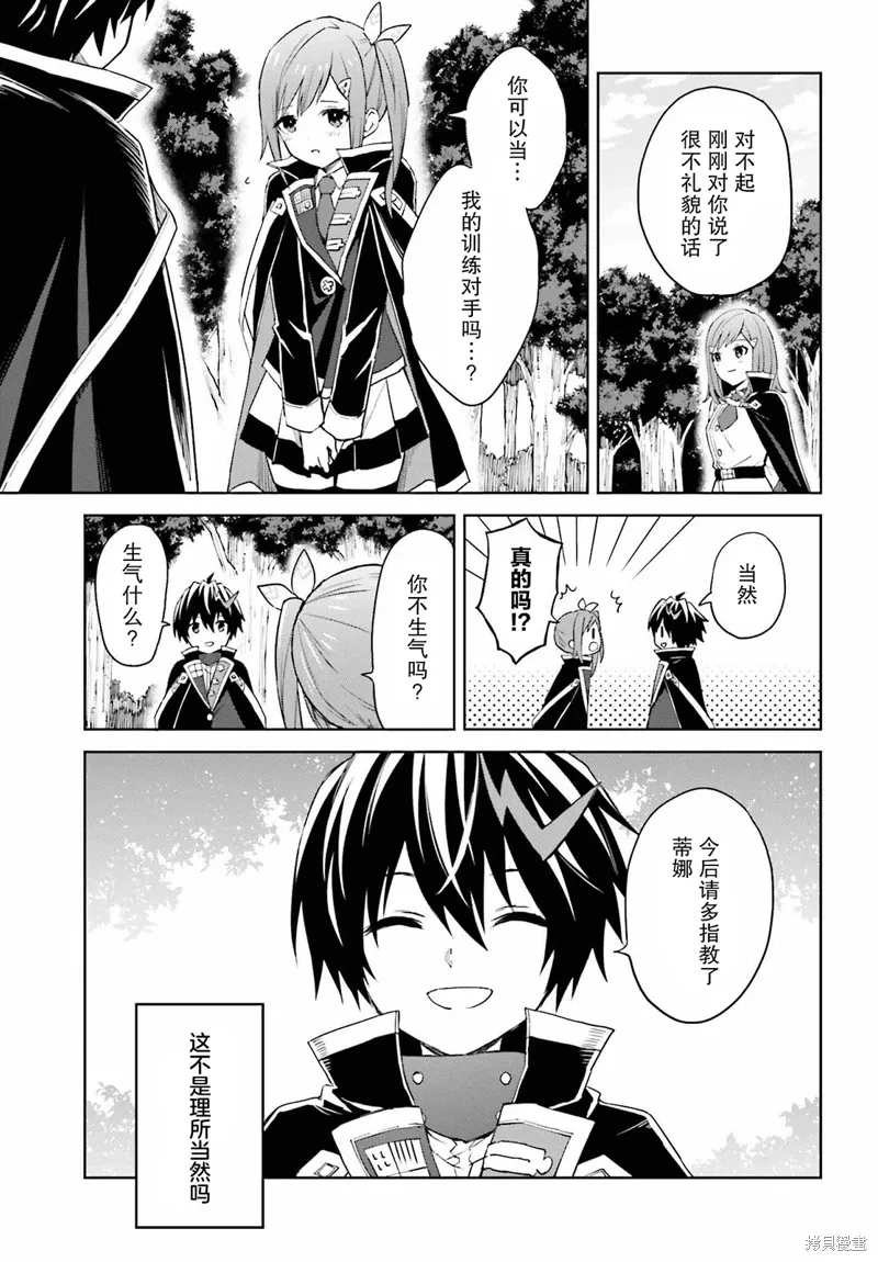 第30话 第7页