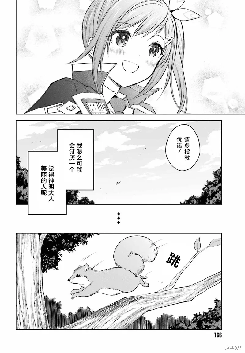 第30话 第8页