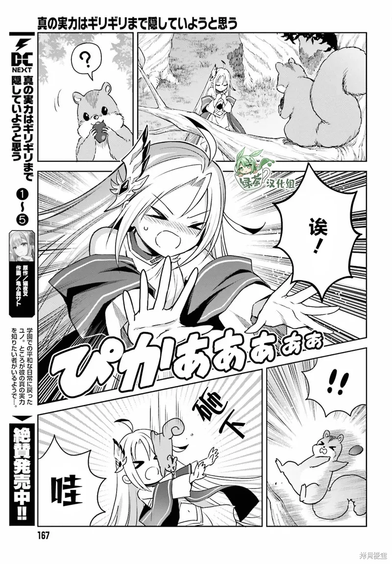第30话 第9页