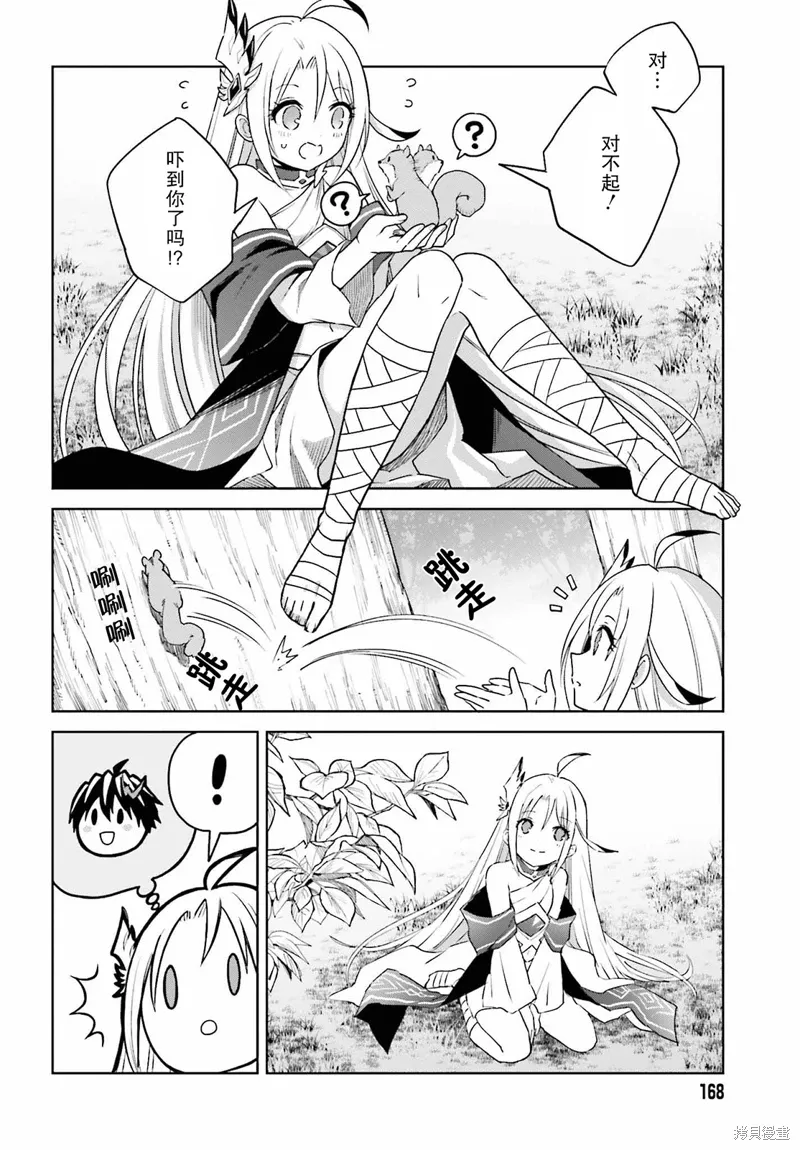 第30话 第10页
