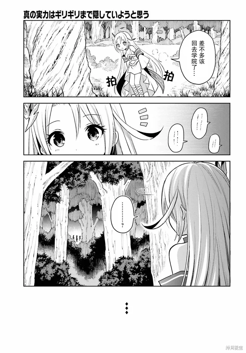 第30话 第11页