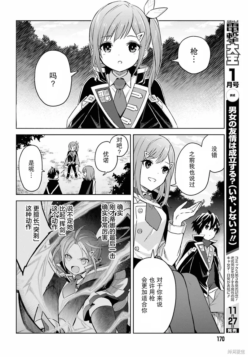 第30话 第12页