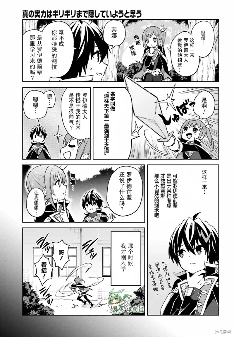 第30话 第13页