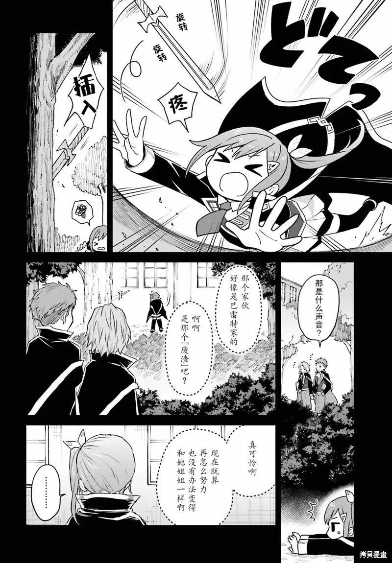 第30话 第14页