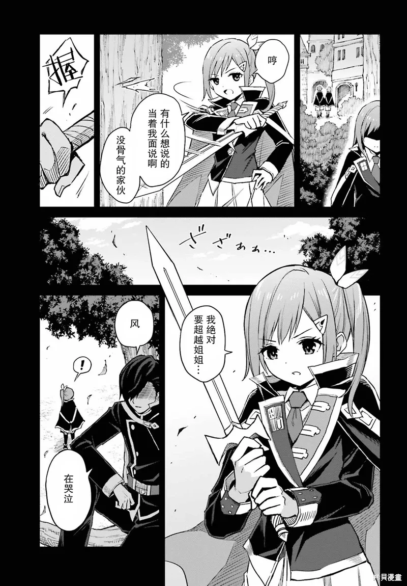 第30话 第15页