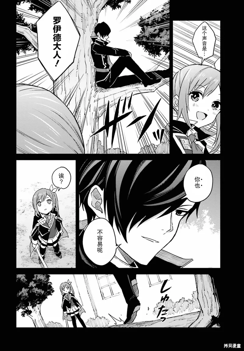 第30话 第16页