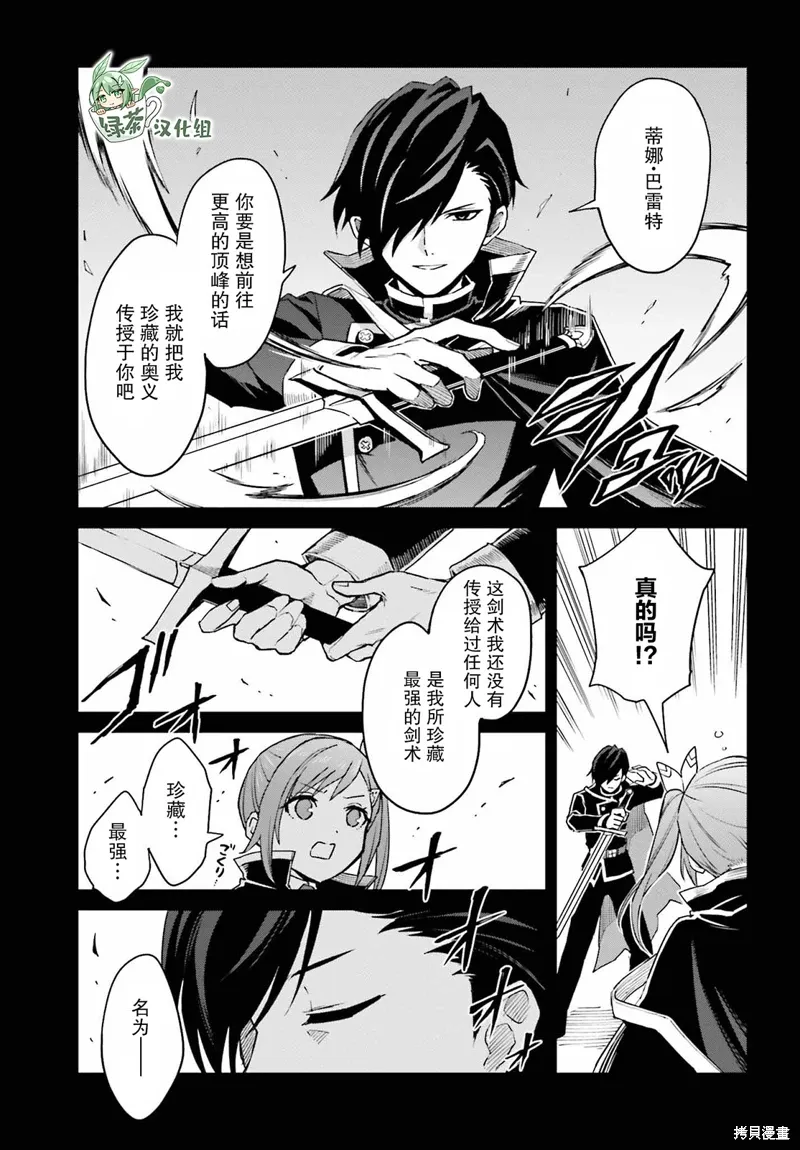 第30话 第17页