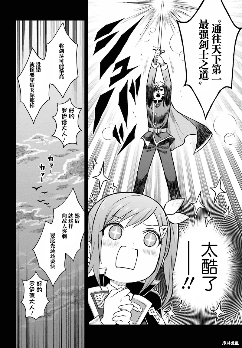 第30话 第18页