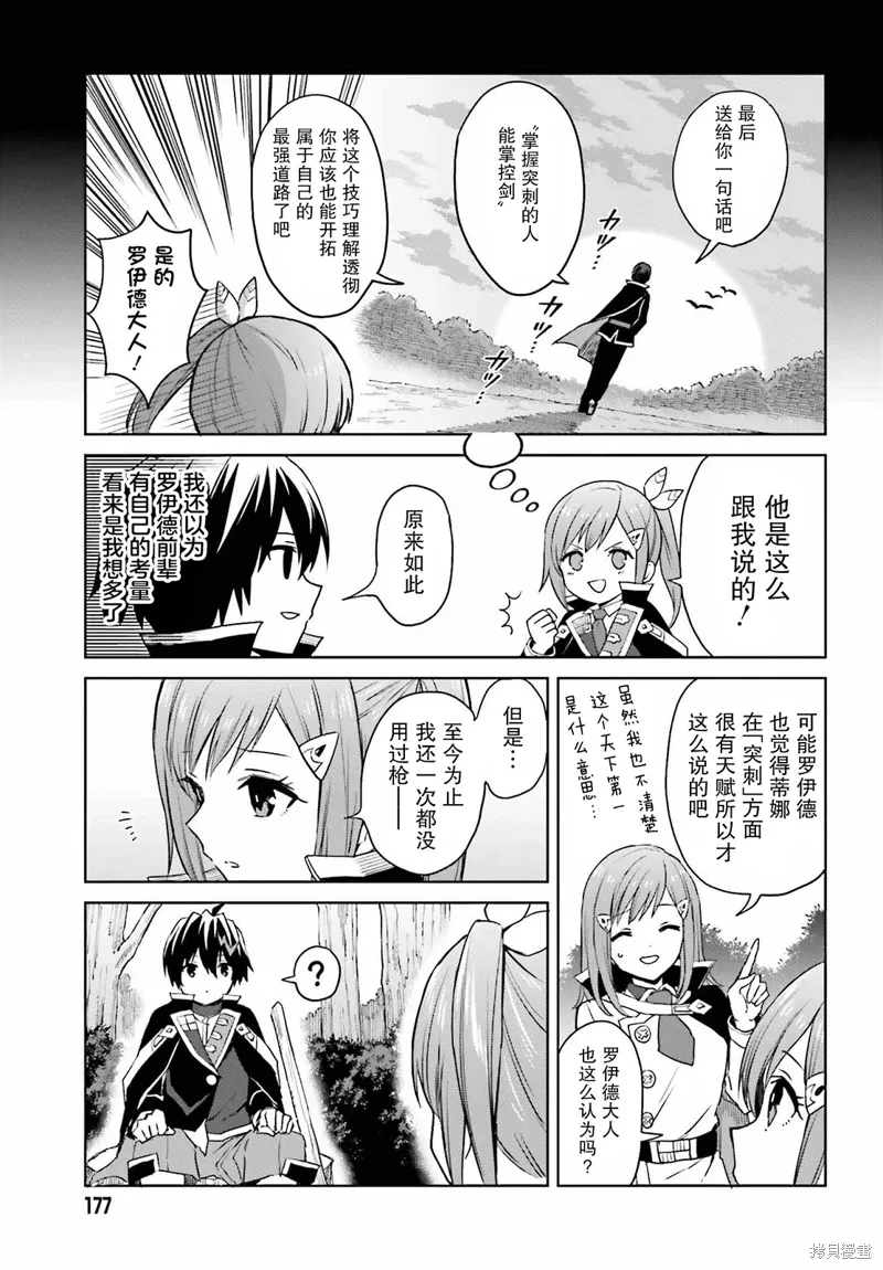 第30话 第19页