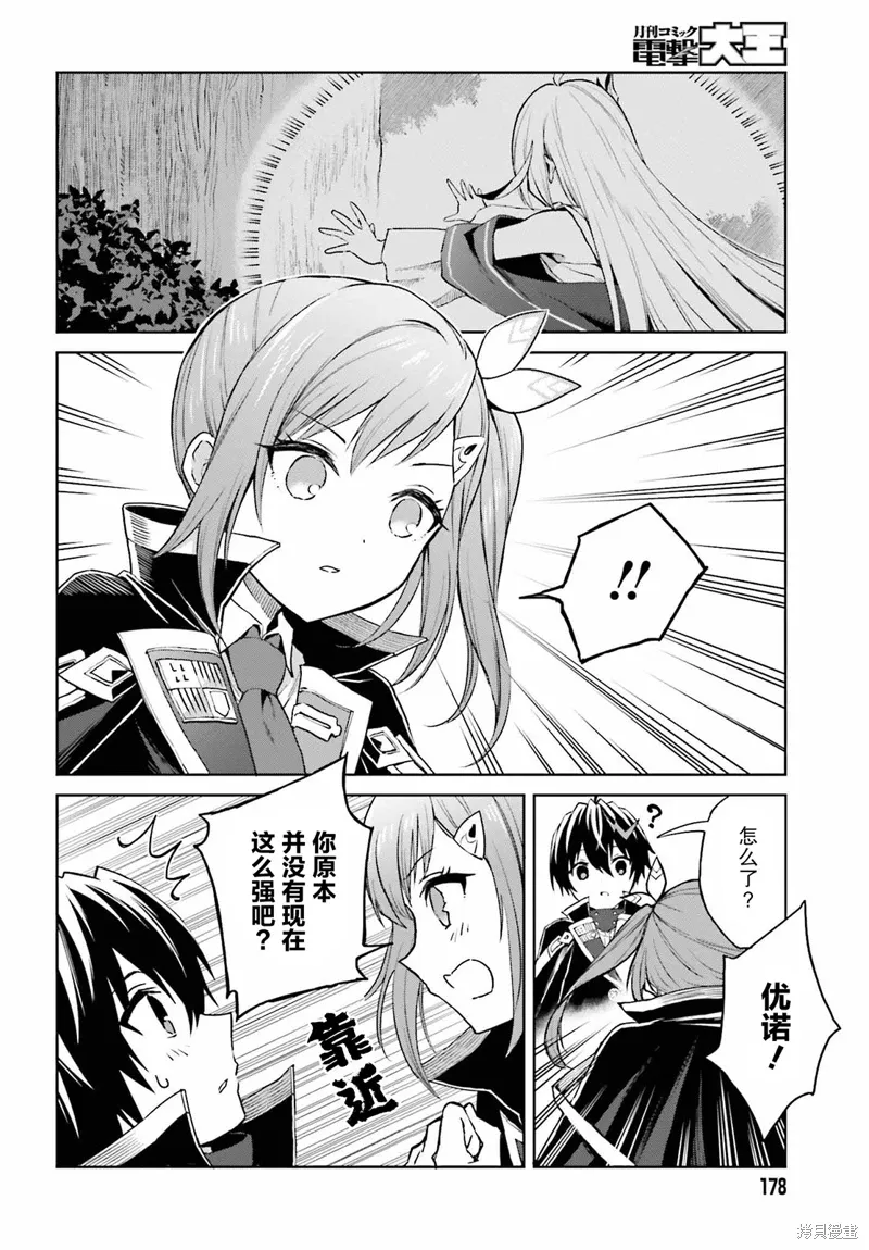 第30话 第20页