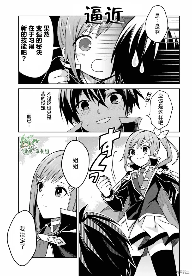第30话 第21页