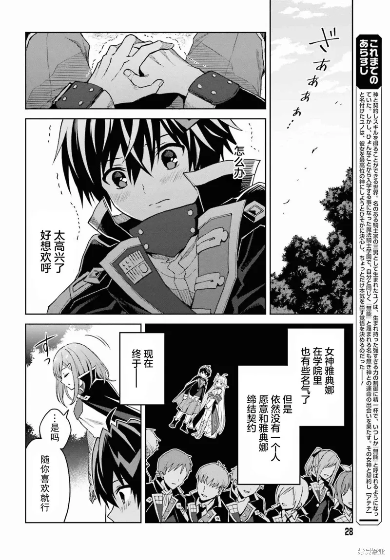 第31话 第2页