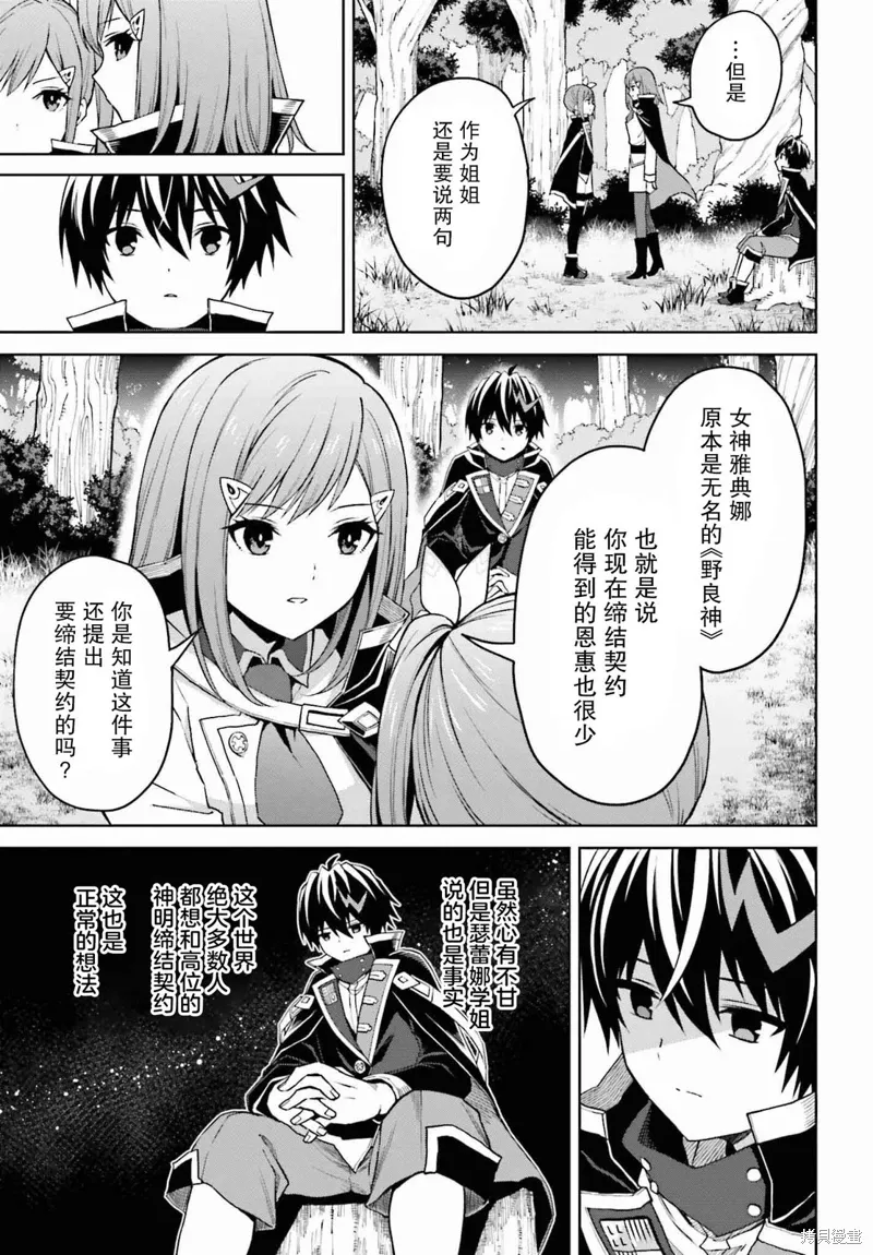 第31话 第3页