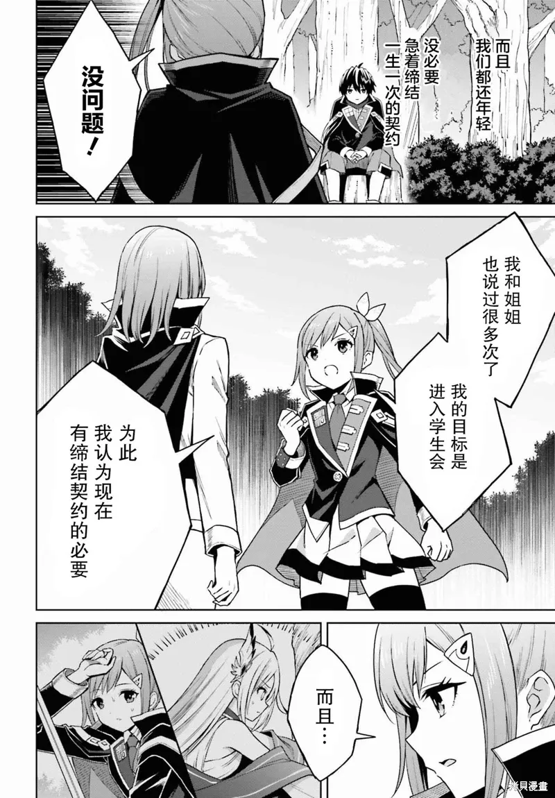 第31话 第4页
