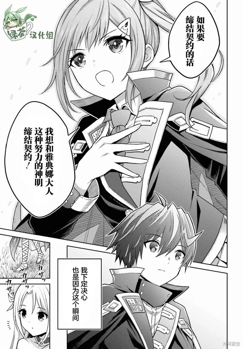 第31话 第5页