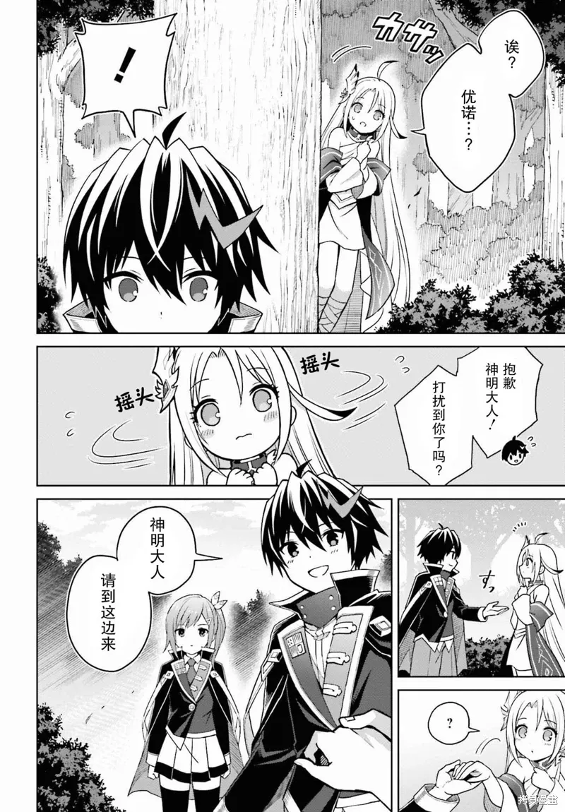 第31话 第6页