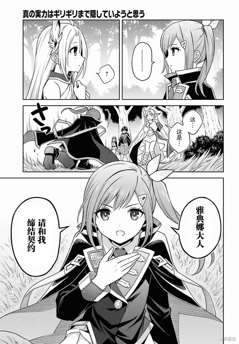 第31话 第7页