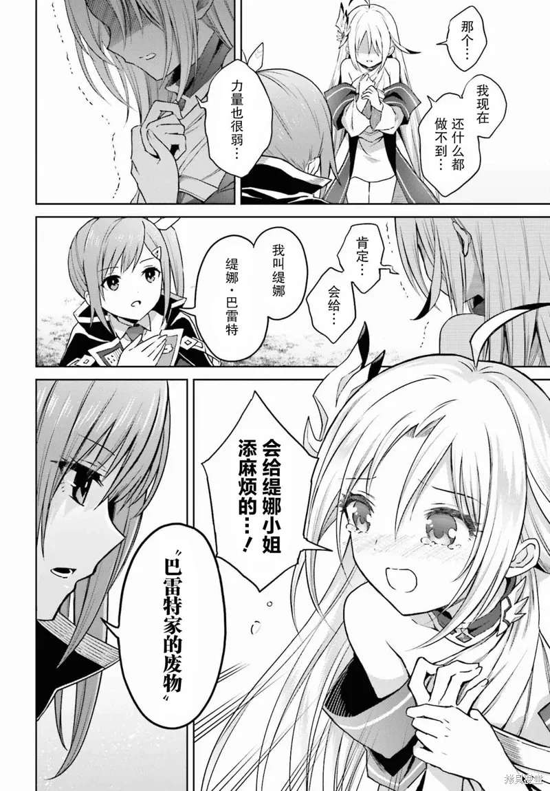 第31话 第10页