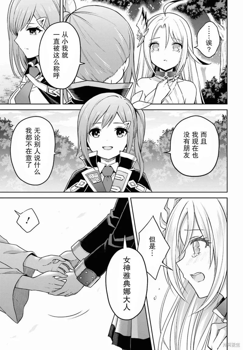 第31话 第11页