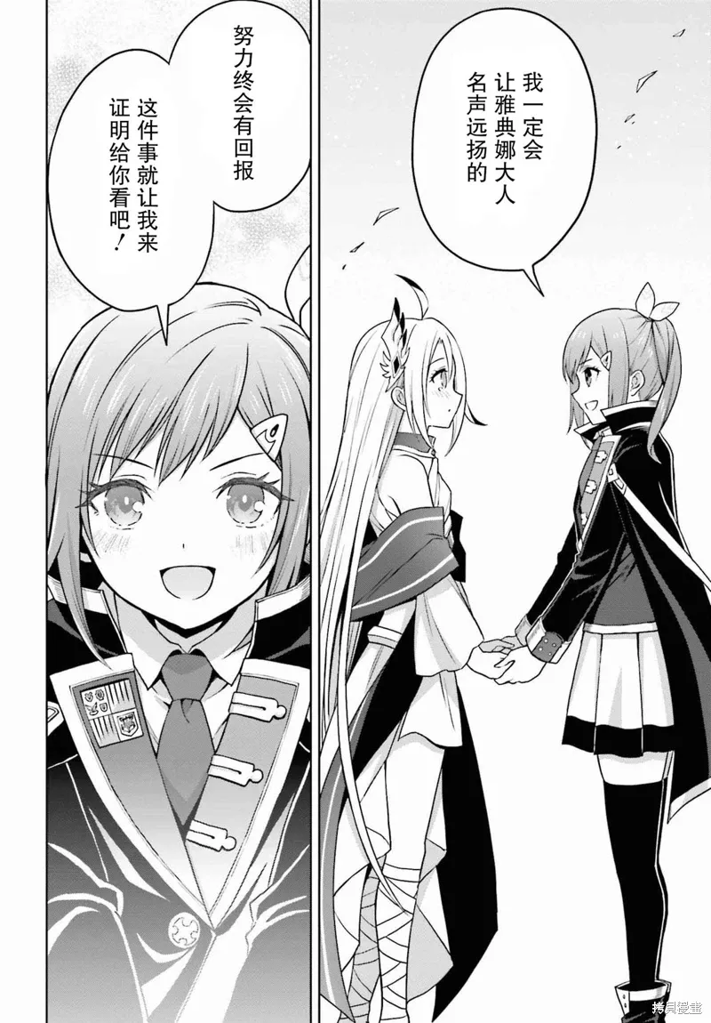 第31话 第12页