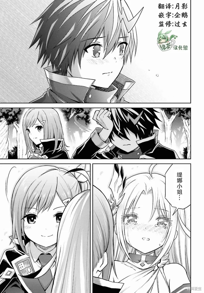 第31话 第13页